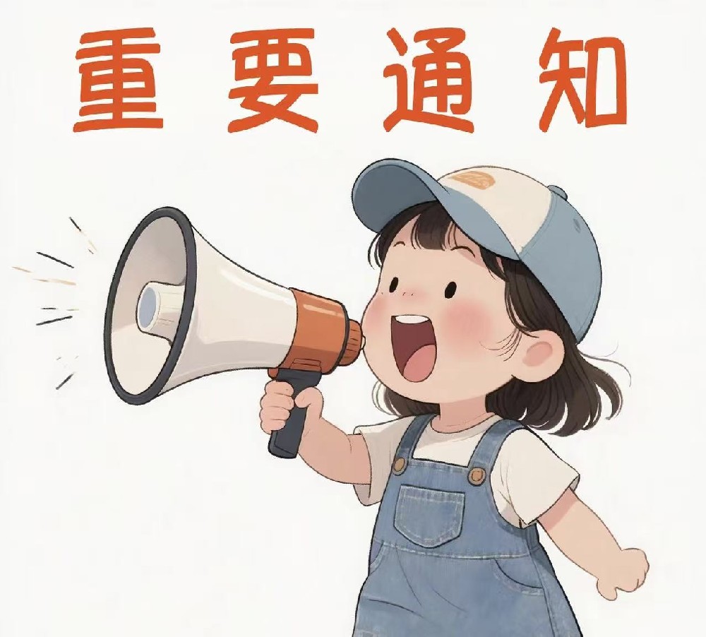 【医院招聘】——上蔡重阳医院欢迎您的加入！